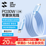 闪魔苹果数据线PD30/20W快充线Type-c to lightning充电线适用iPhone14/13Pro Max/12/11手机车载1.2米