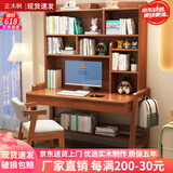 正木枫实木书桌书架一体升降电脑桌椅卧室写字桌简约家用高中生学习桌子 胡桃色单桌 140*60*75cm【双抽】