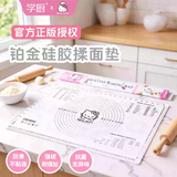 学厨HELLO KITTY硅胶揉面垫 防滑面食案板擀面包子饺子蛋黄酥和面垫
