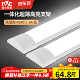 雷士（NVC）led长条灯管一体化高显色灯条仓库厂房 1.2米 64瓦【白光/6500K】
