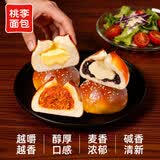 桃李碱水球4口味混合味70g*8袋早餐糕点心休闲零食下午茶整箱