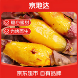 京地达山东猫山榴莲蜜薯净重4.5斤中果单果100g+高糖软糯源头直发包邮