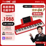 The ONE郎朗代言弹唱琴Sing自动挡智能钢琴初学者成年人61键便携式 红色