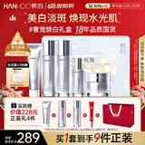 韩后臻萃精华水乳套装美白淡斑紧致保湿化妆品护肤品全套礼盒生日礼物