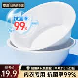 本迪白色99%抗菌脸盆31cm两个装中号菌洗脸盆子洗内衣裤盆母婴可用