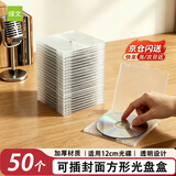绿文 50个装可插封面方形光盘盒透明塑料cd光盘袋光盘套dvd光碟收纳盒子蝶壳