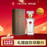 文君水晶文君 52度 500ml 单瓶装 浓香型白酒 剑南春集团