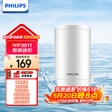 飞利浦（PHILIPS）水龙头净水器原装超滤除菌滤芯 WP3911（适配净水龙头WP3811/WP3877/AWP3876）