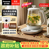 松下（Panasonic）养生壶智能电热水壶家用烧水壶恒温花茶煮茶器1.7升大容量办公室自动断电保温预约白色NC-POH15-W