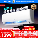 海信空调【价保618】静省电 大1.5匹一级能效变频挂机 纯铜管冷暖 国家补贴科龙空调KFR-35GW/QS1-X1