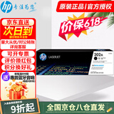 惠普（HP）202A硒鼓CF500a原装硒鼓适用m281fdw/m254dw/254nw/280粉盒 cf500A黑色（约1400页）