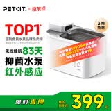 小佩宠物无线饮水机MAX  锂电款猫咪饮水机 宠物喝水器记录 涂层款