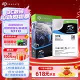 希捷（SEAGATE）安防硬盘 10TB 256MB SATA CMR垂直 机械硬盘 视频储存 五年质保 希捷酷鹰AI 3.5英寸ST10000VE001