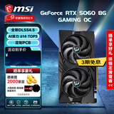 微星RTX 5060 8G 魔龙/幻影师/万图师 电竞游戏吃鸡台式办公电脑直播设计独立显卡deepseek人工智能 魔龙-5060-8G丨精致旗舰