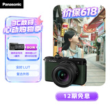 松下S9（18-40mm F4.5-6.3）套机 （Panasonic）全画幅微单 实时Lut 滤镜直出 连接app极速分享-橄榄绿