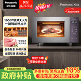 松下（Panasonic）Xtra蔓越莓微波炉电烤箱一体机多功能家用平板式1000W感温加热6档变频22升容量GF231Q