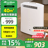 活仕 (Auswoods)转轮式除湿机/抽湿机 除湿量9升/天 家用办公室仓库地下室工业干燥机智能干衣机WDD9FW 6L/天 20-40㎡ WDD6FW