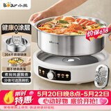 小熊（Bear）0涂层电火锅火锅专用锅电锅家用5-8个人不粘分体式可拆洗多功能蒸煮一体不锈钢电煮锅6L火锅锅60L2