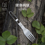 铠斯（KEITH）纯钛叉勺钛勺饭勺折叠勺 纯钛便携餐具户外餐具勺子 Ti5303折叠钛叉