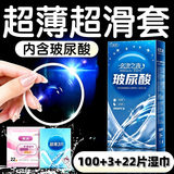 名流避孕套男用夜场超薄100只装大包装玻尿酸润安全套成人情趣性用品 蓝色无味100只+003三只共103只装+湿巾1包 新款女性秒喷小号口交套套辟孕套超润无感潮敏套小雨伞