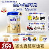 爱他美（Aptamil）新升级卓傲儿童成长奶粉4段800克调制乳粉学龄前学生奶粉 4段*6罐