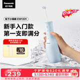松下小保龄成人儿童家用冲牙器正畸青少年牙齿冲洗洁牙器水牙线生日520礼物价保618送男女友1331蓝