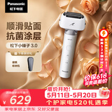 松下（Panasonic）全新小锤子3.0电动剃须刀往复式顺滑双滚轮亲肤便携款刮胡刀可水洗男友520礼物LM36流光白价保618