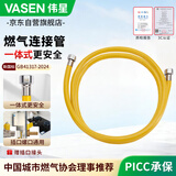 伟星一体式燃气管1米 热水器壁挂炉燃气灶国标3C不锈钢连接管防爆管