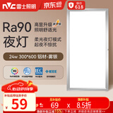 雷士（NVC）厨房灯集成吊顶铝扣板led吸顶300×600LED厨卫平板面板灯