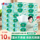 心相印抽纸3层加厚软抽餐巾纸自然无香纸巾家用擦手纸商超同款卫生纸 100%原生木浆【商超同款 全网热销】 3层 240张*10包