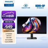 飞利浦27英寸 2K IPS 75Hz HDR 低蓝光不闪屏 HDMI1.4 DP1.4 节能认证 办公显示器 电脑显示屏27E2N1500L