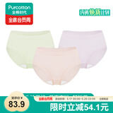 全棉时代女士中腰【年度热销款7A抗菌】高弹不变形不闷汗内裤女3条装