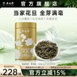 吴裕泰茶叶茉莉花茶特种八窨纯芽花草茶 招牌茉莉1887花茶 茶礼 单罐120g/罐