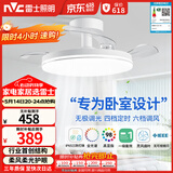 雷士（NVC）枕边风风扇灯吊扇北欧餐厅卧室全光谱1级能效IP65三防一体36瓦