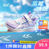 361°童鞋 儿童跑鞋26夏男女童透气缓震轻盈软弹校园运动鞋 紫33
