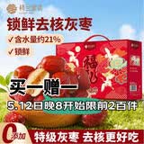楼兰蜜语锁鲜特级去核灰枣900g礼盒 30小包原味即食红枣新疆特产零食