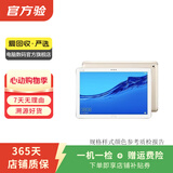 华为（HUAWEI）MatePad/MatePad Pro/mini/SE 11/11.5/12 二手平板电脑 M5 10.1英寸（青春版） 样式颜色内存成色参考质检报告