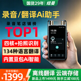 纽曼M8专业录音笔Ai智能型实时转文字会议纪要录音神器高清降噪设备翻译机同声翻译随身出国离线传译