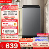 美的（Midea）【价保618】免清洗波轮洗衣机全自动7公斤小型家用 一级能效MB70V56B新风换气 以旧换新 补贴 自营