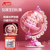 佳奇科技（JAKI）积木拼装星河漫游破晓地球仪模型玩具男女孩生日六一儿童节礼物