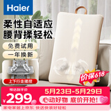 海尔（Haier）腰部按摩器按摩靠垫肩颈背腿部颈椎按摩仪器揉捏车载掼蛋神器生日520礼物送女友HL-M6A-Li