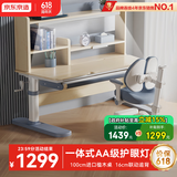 京东京造儿童学习桌椅套装集成护眼灯专用3-18岁写字桌学生书桌椅子1m蓝
