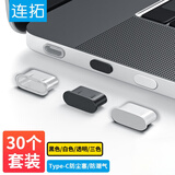 连拓TypeC防尘塞 安卓手机充电口硅胶保护塞 通用耳机孔 适用苹果16/15华为mate70小米红米K80耳机塞