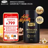康维他（Comvita）麦卢卡蜂蜜UMF20+250g 新西兰进口天然蜂蜜 滋补品送长辈节日礼物