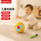 费雪（Fisher-Price）儿童玩具球 宝宝小皮球拍拍球22cm(黄色 赠打气筒)六一儿童节礼物