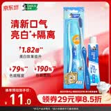 好来【白鹿推荐】超白旅便携行套装 美白 牙膏40g+螺旋深洁牙刷