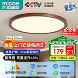 四季沐歌（MICOE）照明 卧室灯led吸顶灯现代简约灯具客厅灯饰书房阳台餐厅灯薄款 38W 木纹雪白全光谱-40cm智控调光