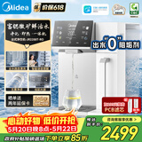 美的（Midea）【价保618】台式净饮机净水器饮水机前置过滤器直饮机一体机家用即热魔方系列富锶矿化 JR2288T-RO