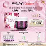 Sisley希思黎黑玫瑰焕采精华霜50ml修护抗皱面霜护肤品套装520礼物