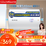 万和（Vanward）价保618梅赛思储水式家用电热水器40升小户型2200W节能省电双重防电安全T2Pro热水器上门安装 40L 2200W 行业至短T2PRO【家用租房】